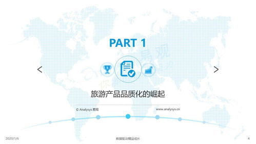 2019中國旅游產品品質化發展專題分析及廣告與傳播媒體運營策略